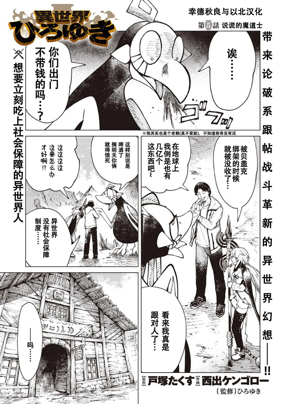 第06话 第1页