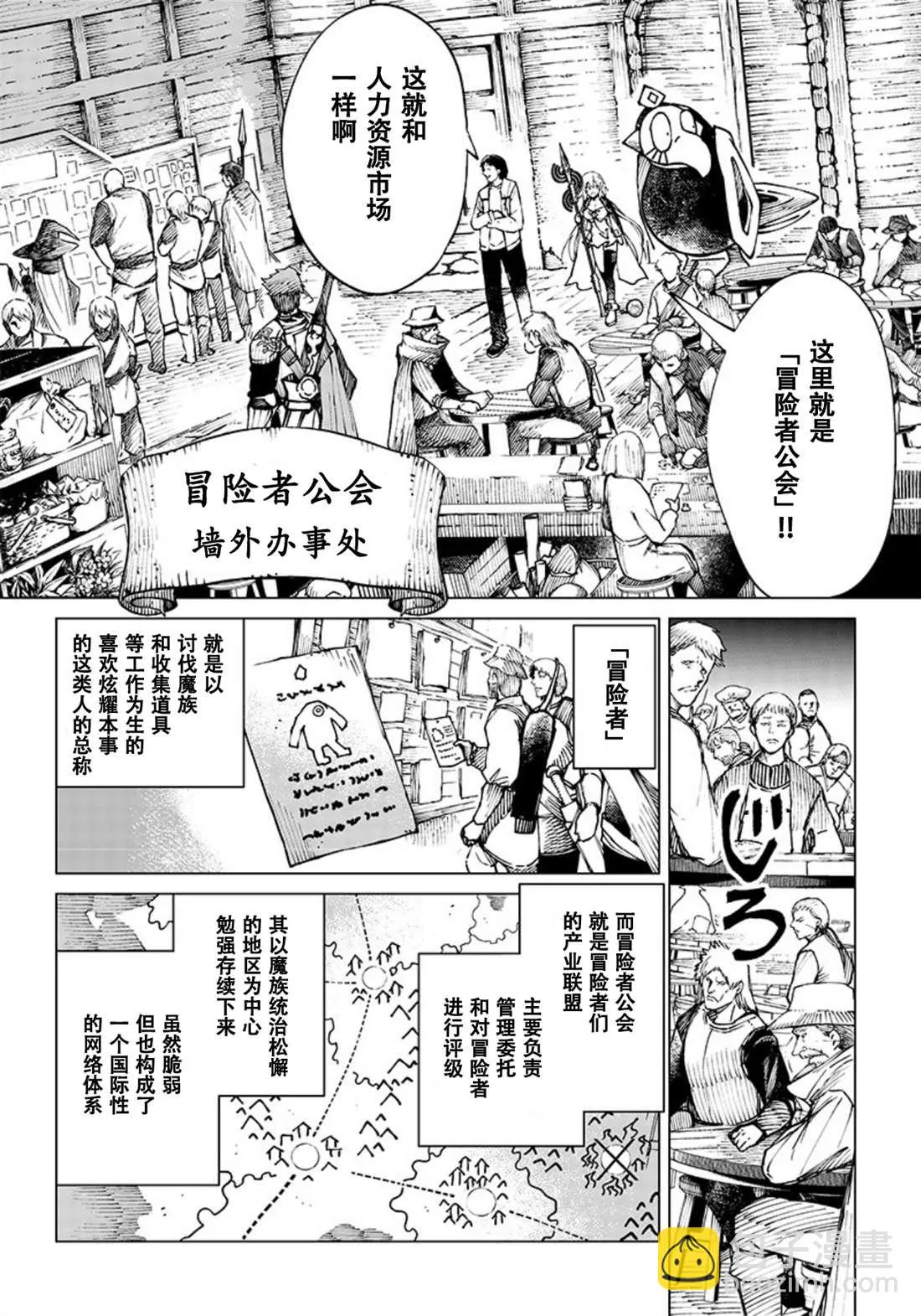 第06话 第2页