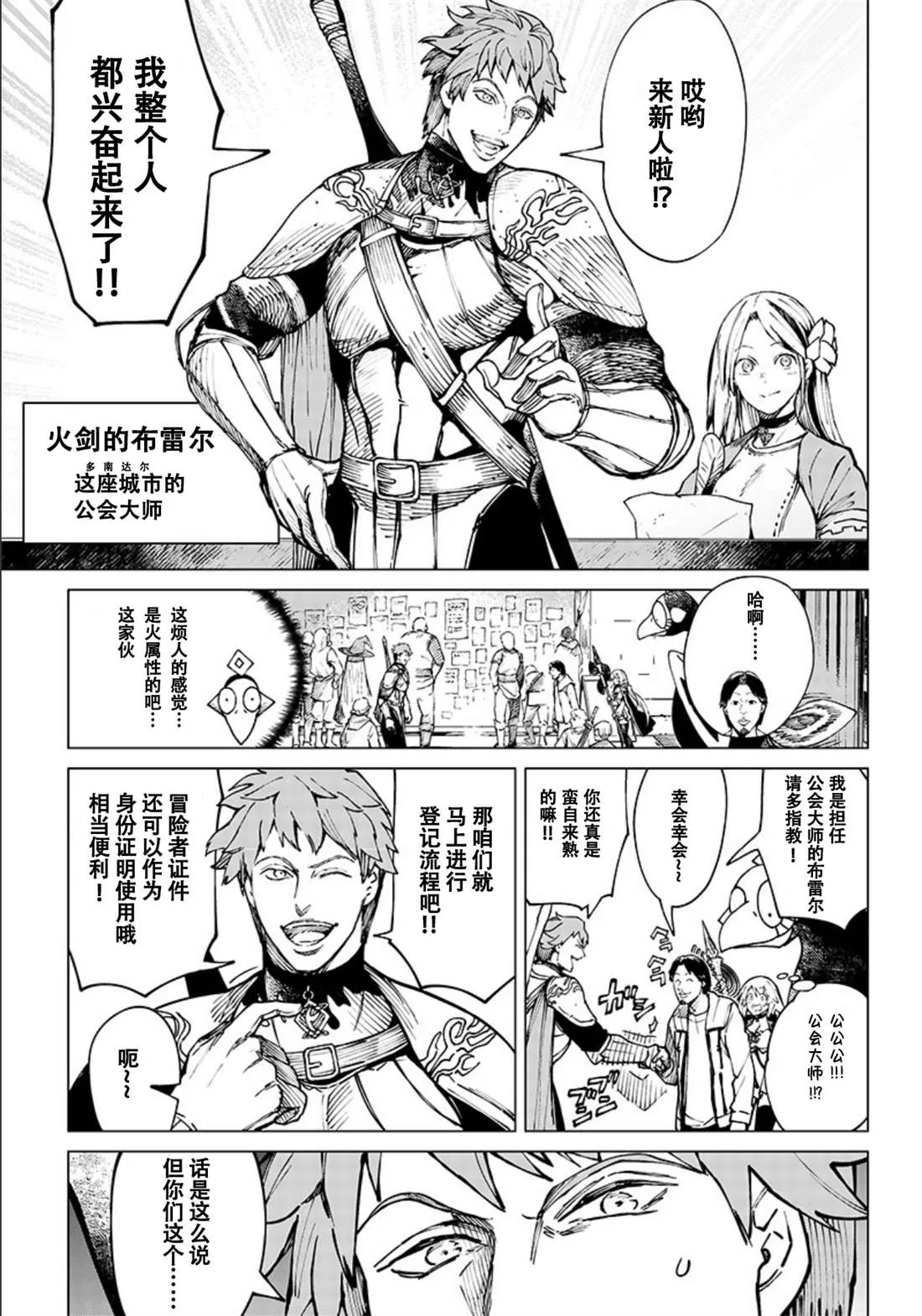 第06话 第3页