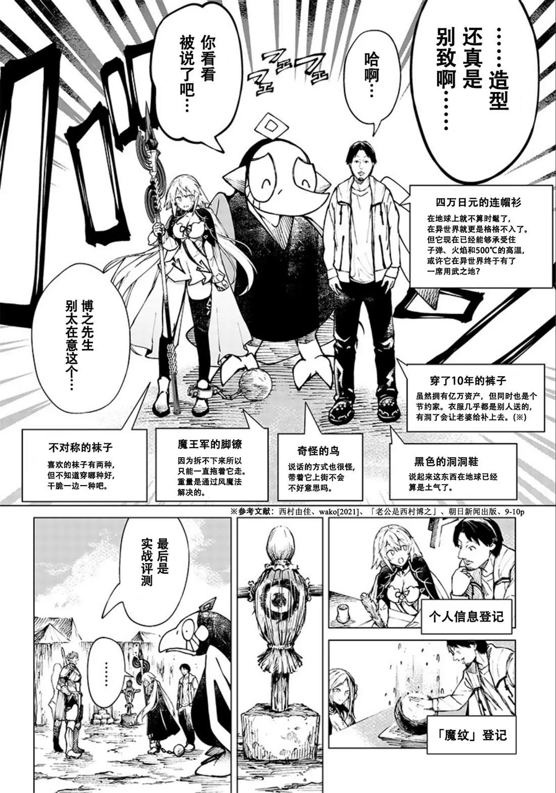 第06话 第4页