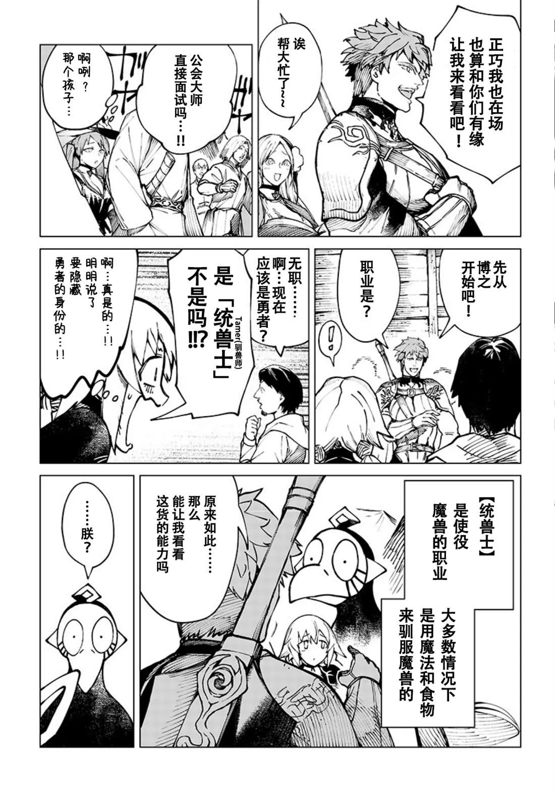 第06话 第5页