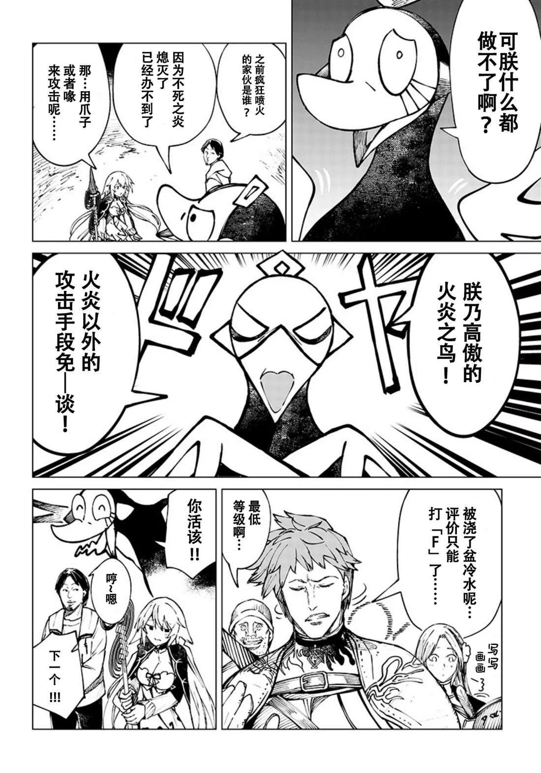 第06话 第6页