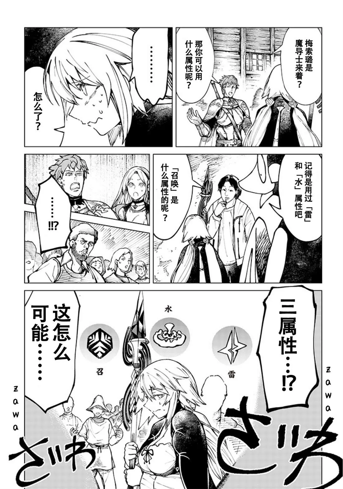 第06话 第7页