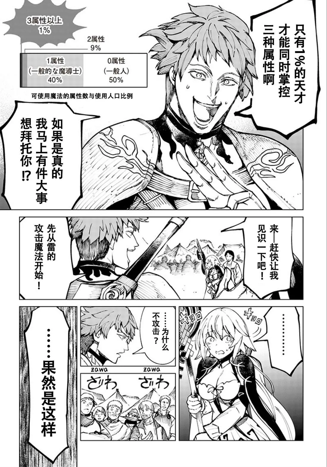 第06话 第8页