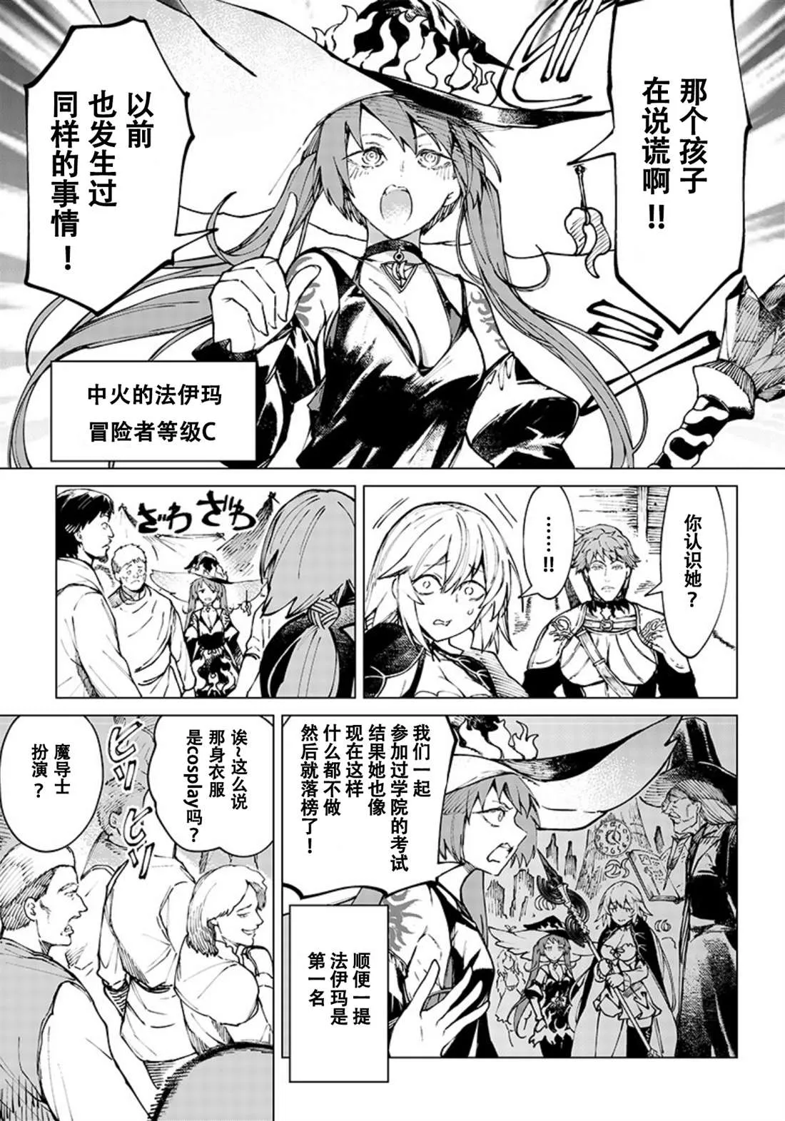 第06话 第9页