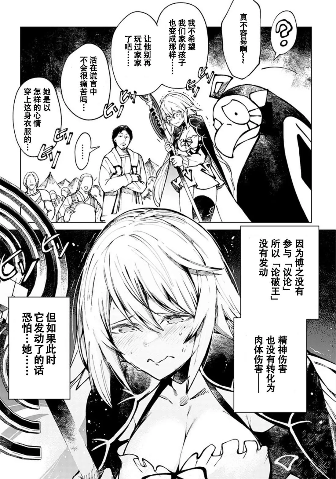 第06话 第10页