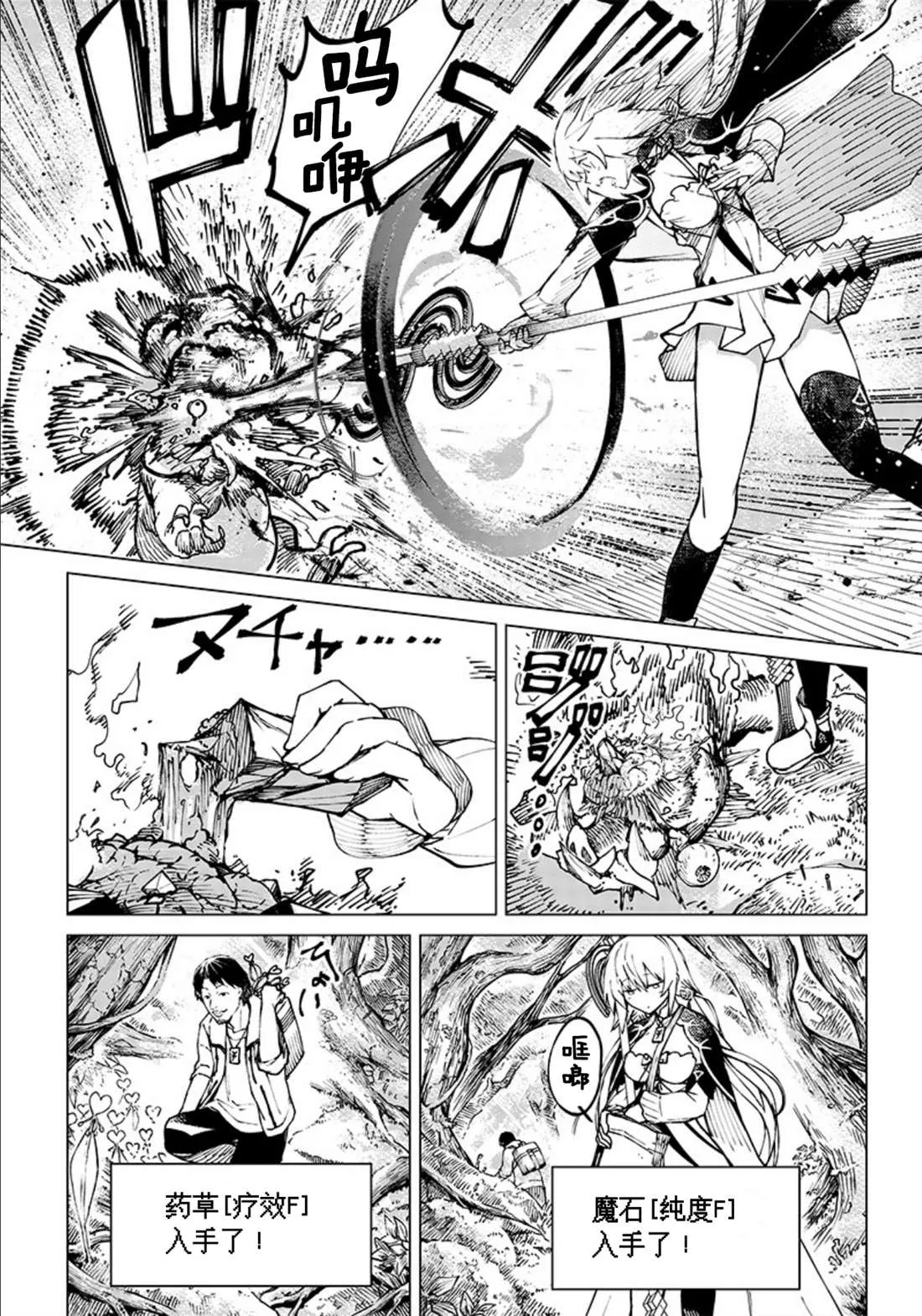 第06话 第13页