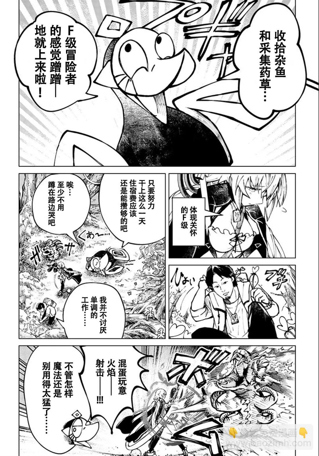 第06话 第14页