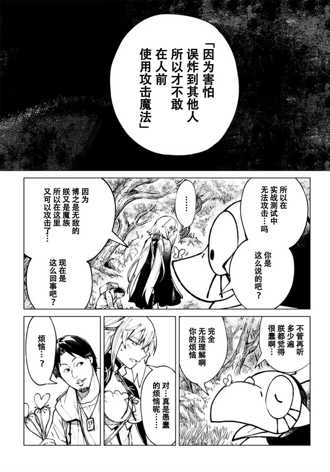 第06话 第15页
