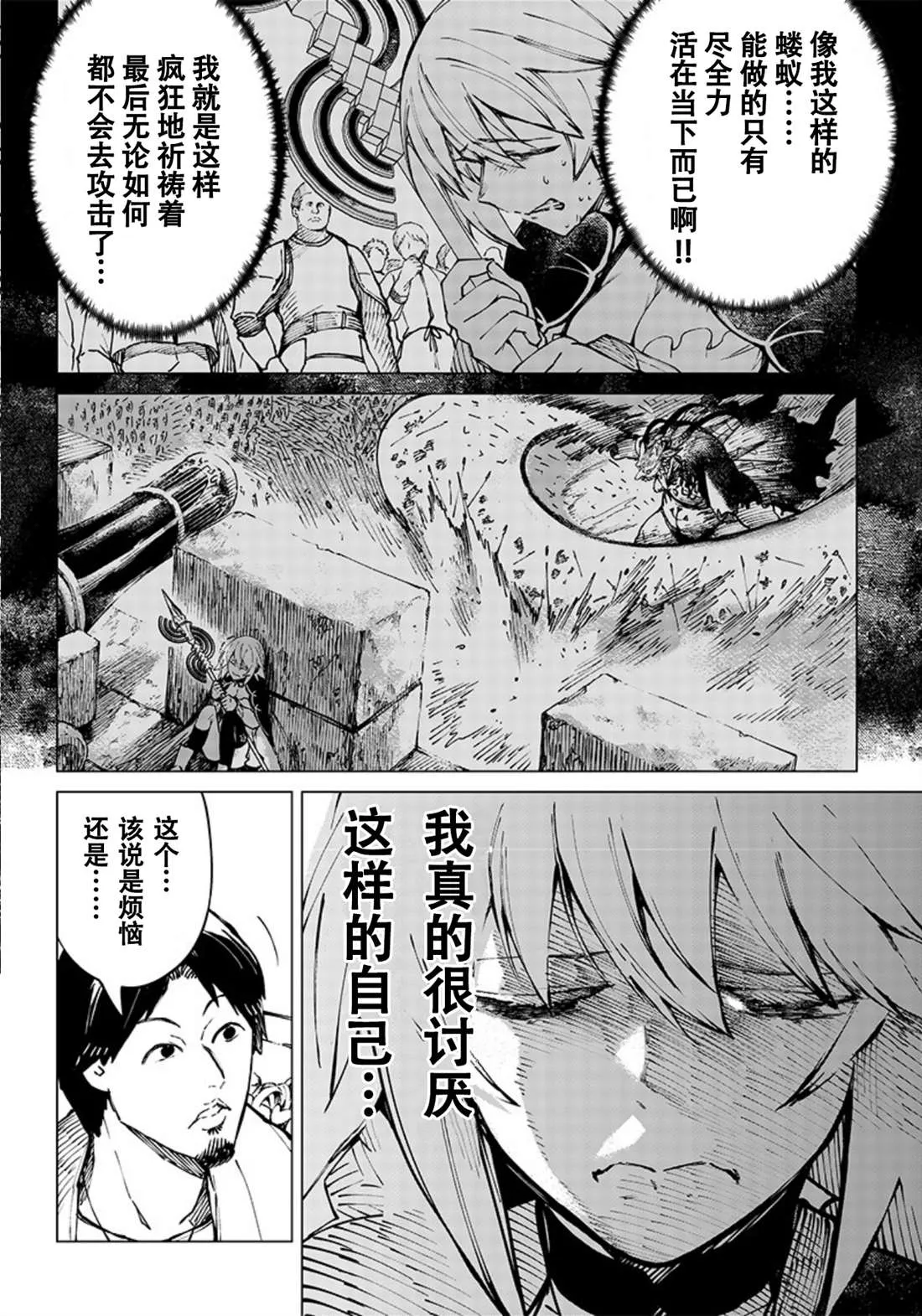 第06话 第16页