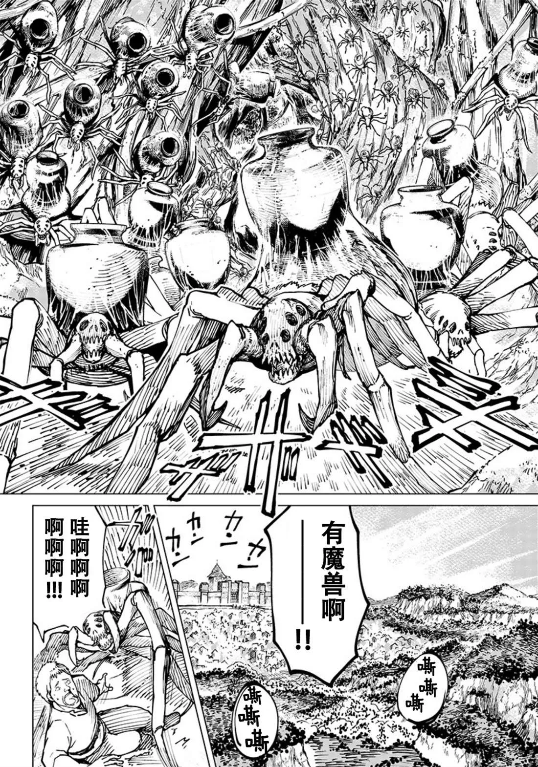 第06话 第18页