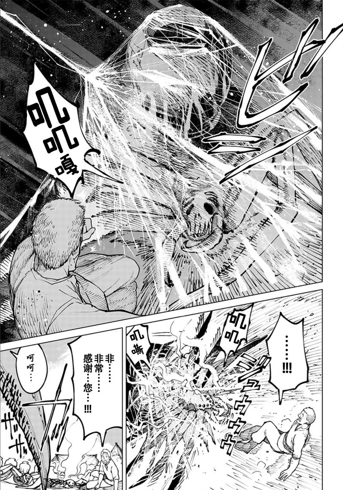 第06话 第19页