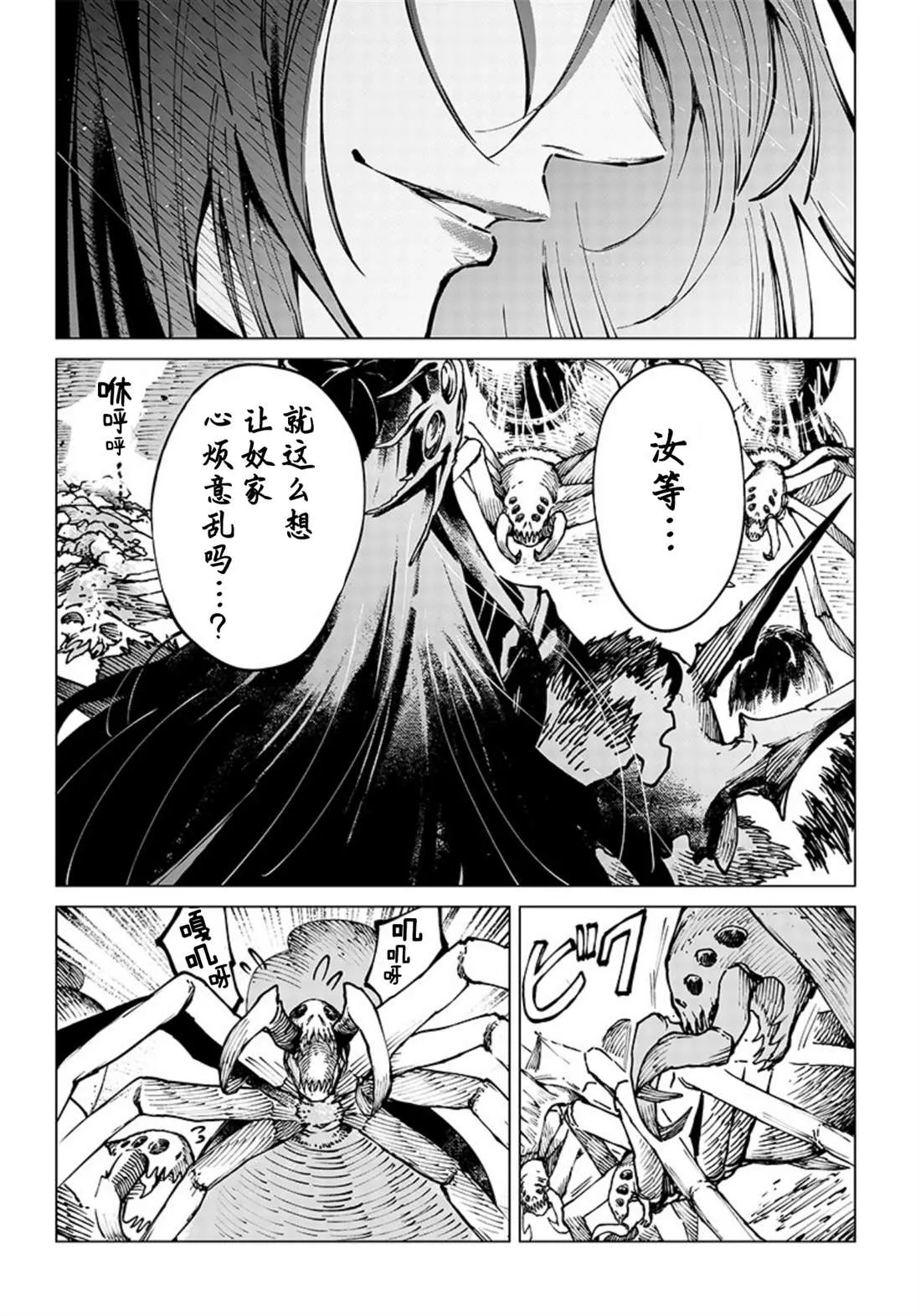 第06话 第20页