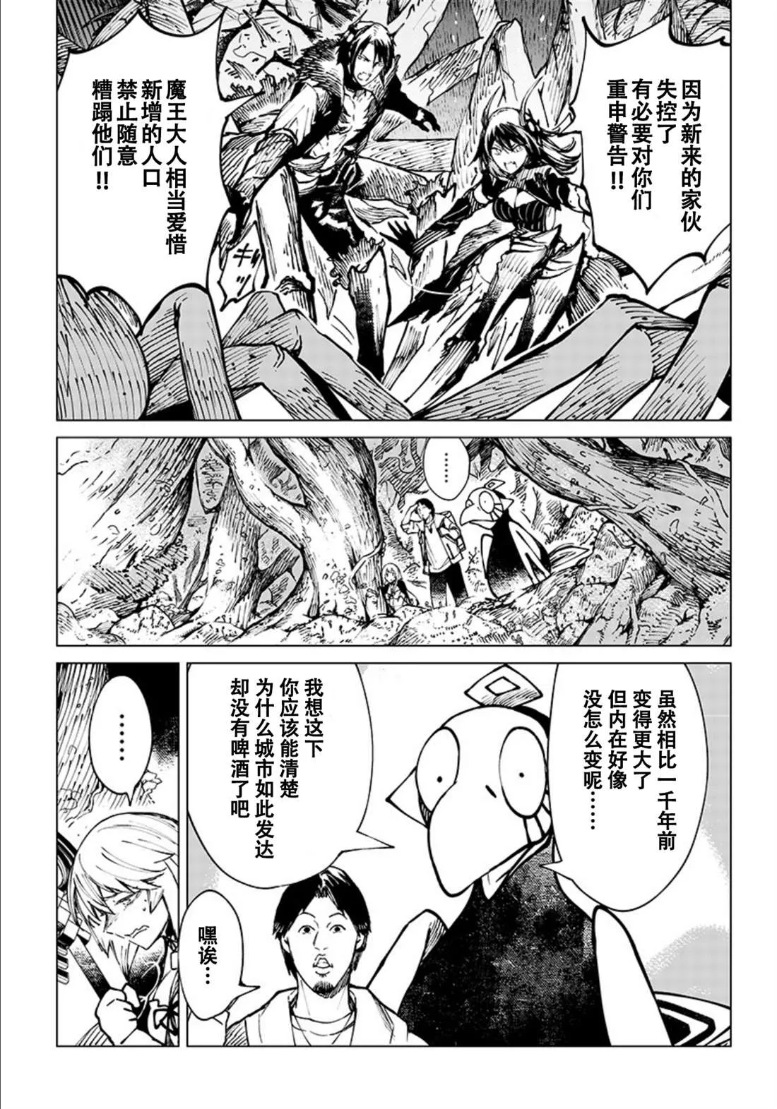 第06话 第21页