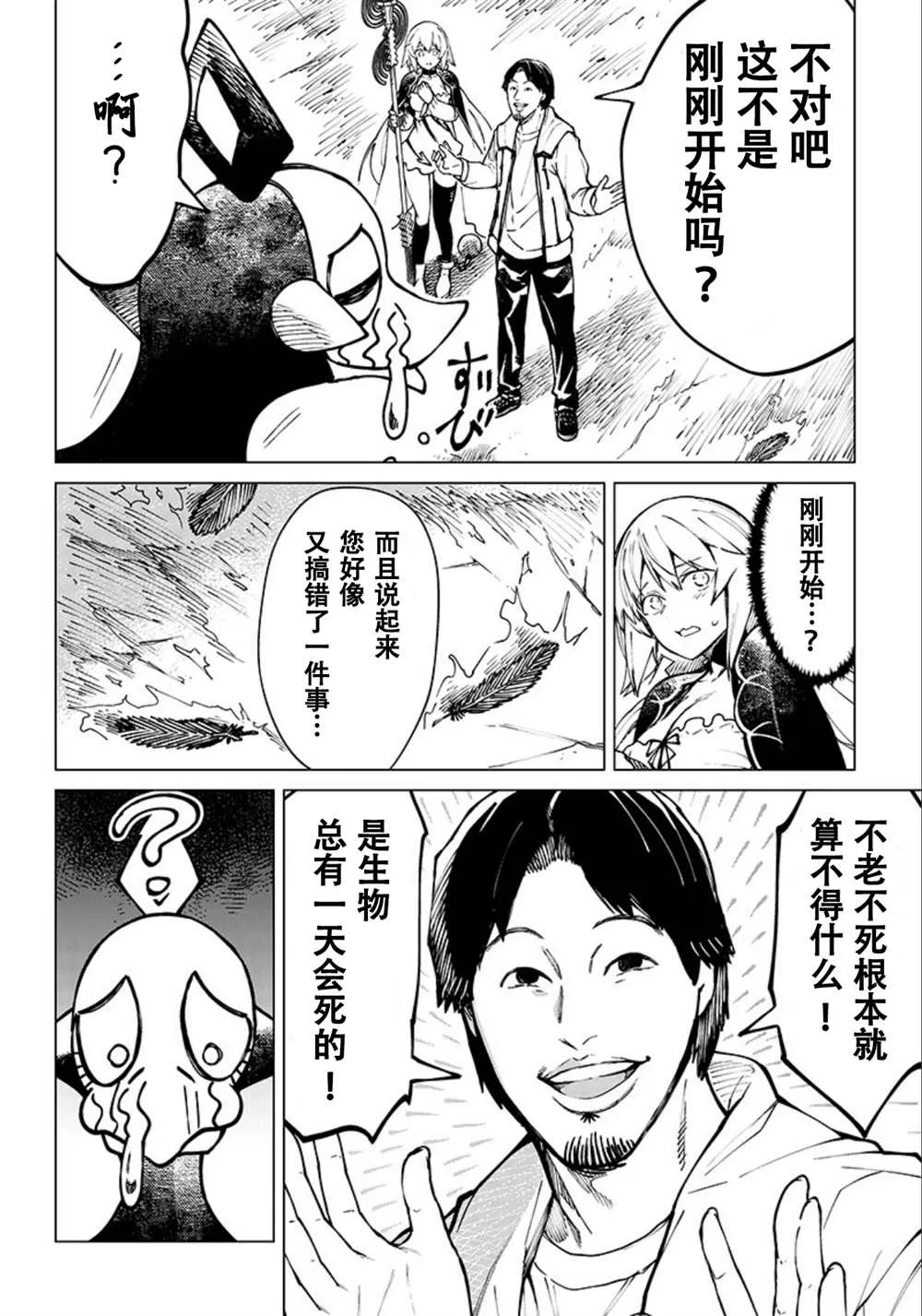 第05话 第2页