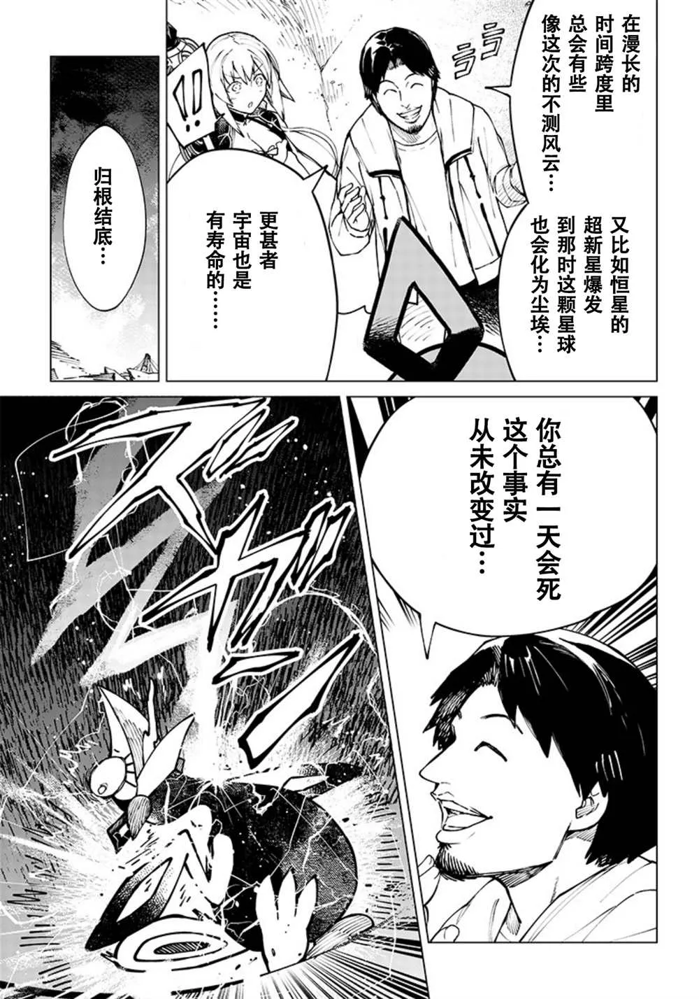 第05话 第3页