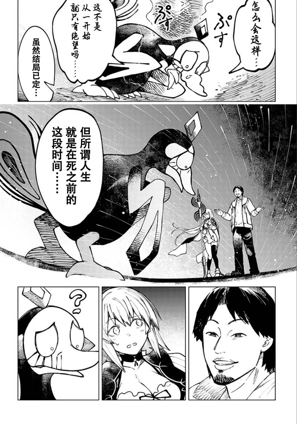 第05话 第4页