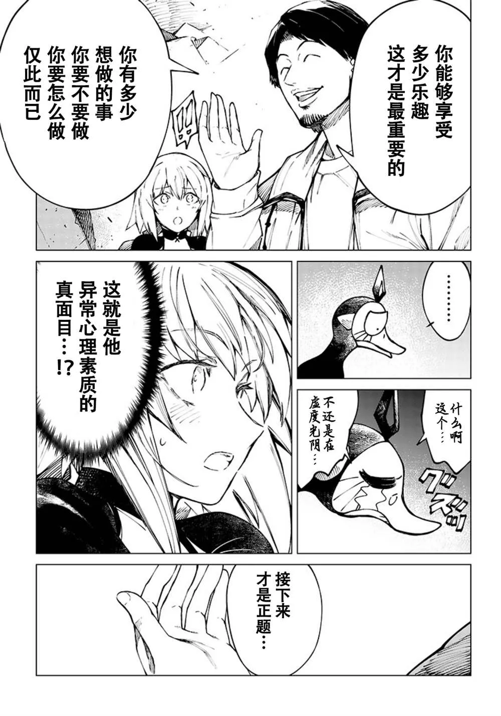 第05话 第5页