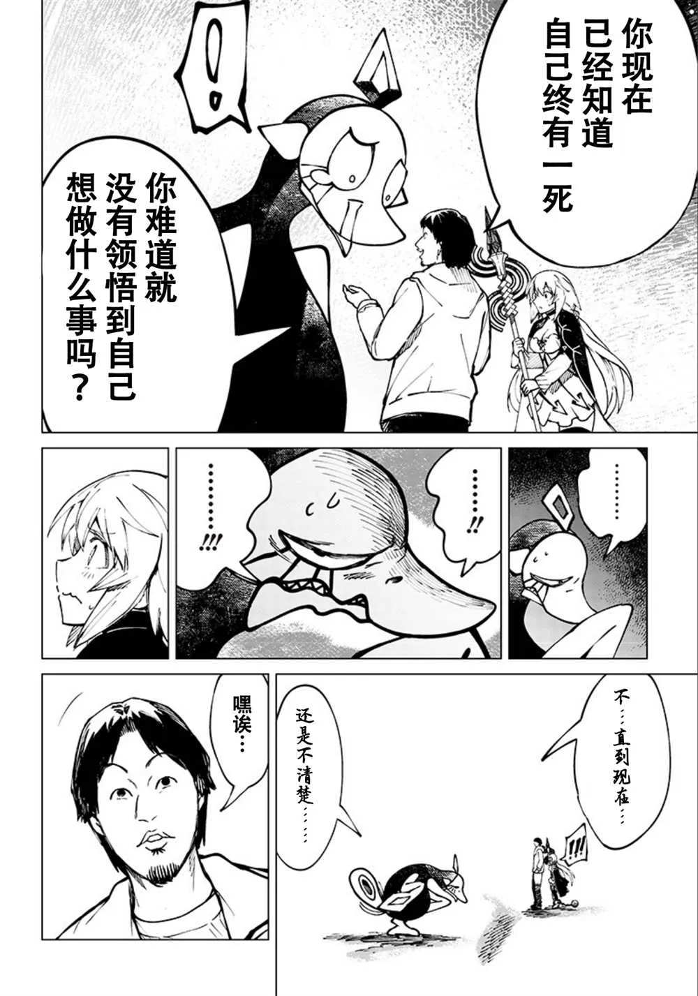 第05话 第6页