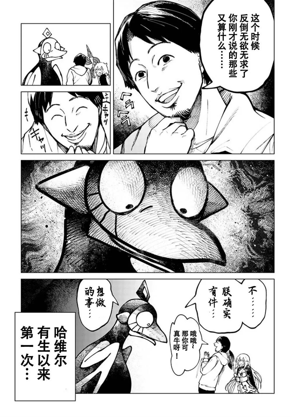 第05话 第7页