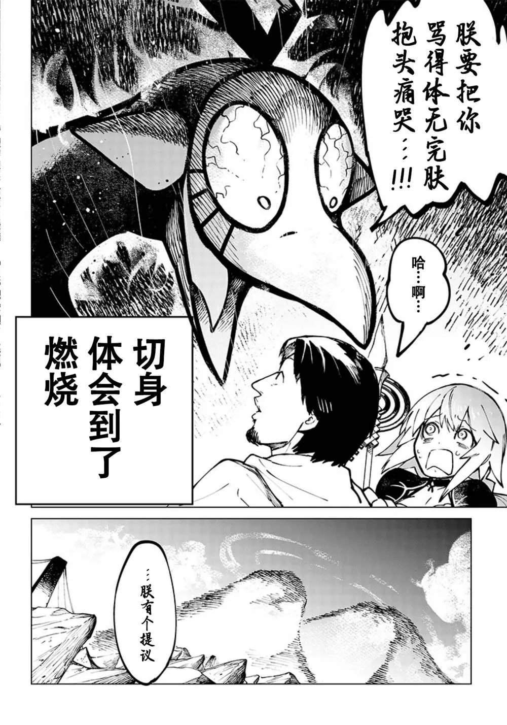 第05话 第8页