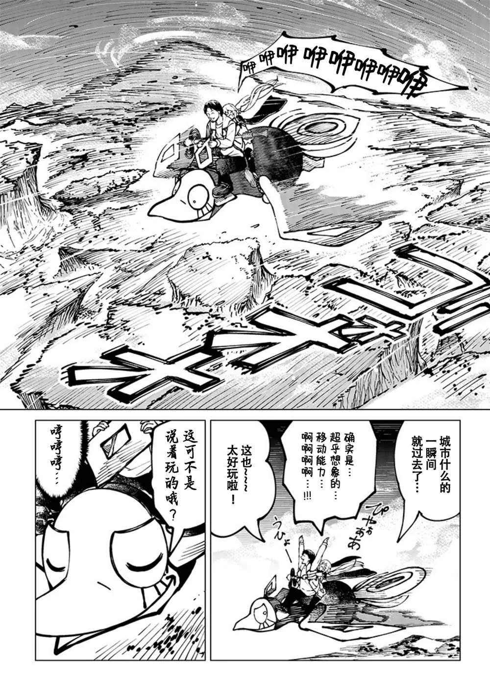第05话 第9页