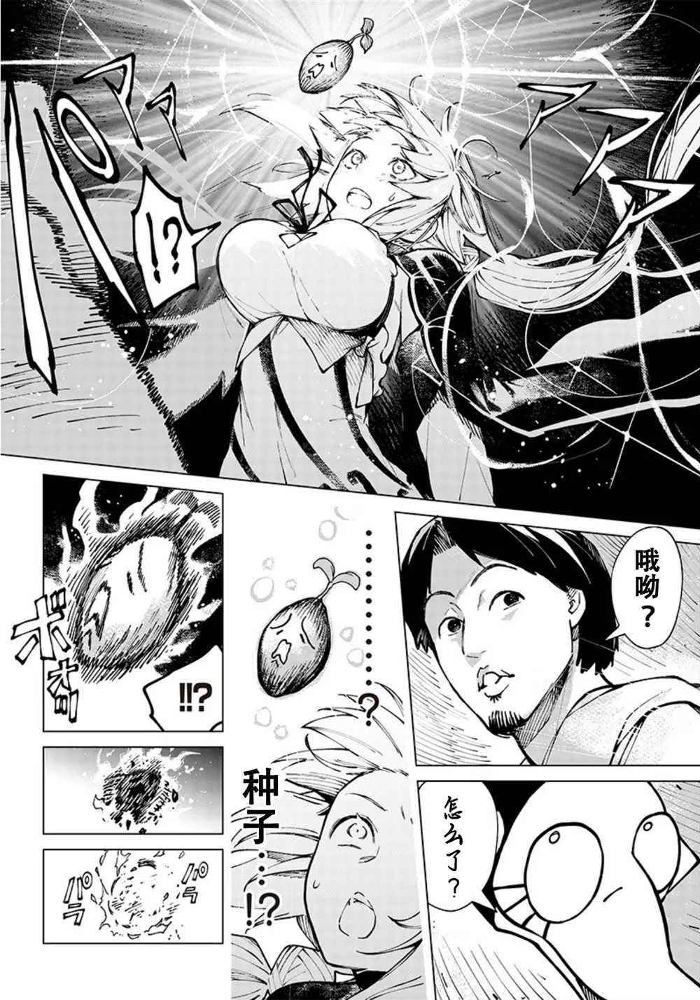 第05话 第12页