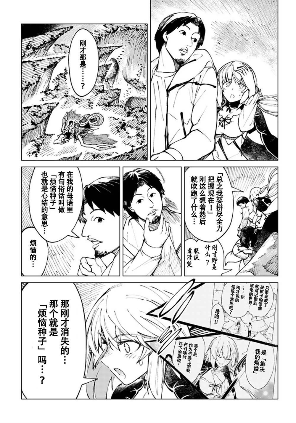 第05话 第13页
