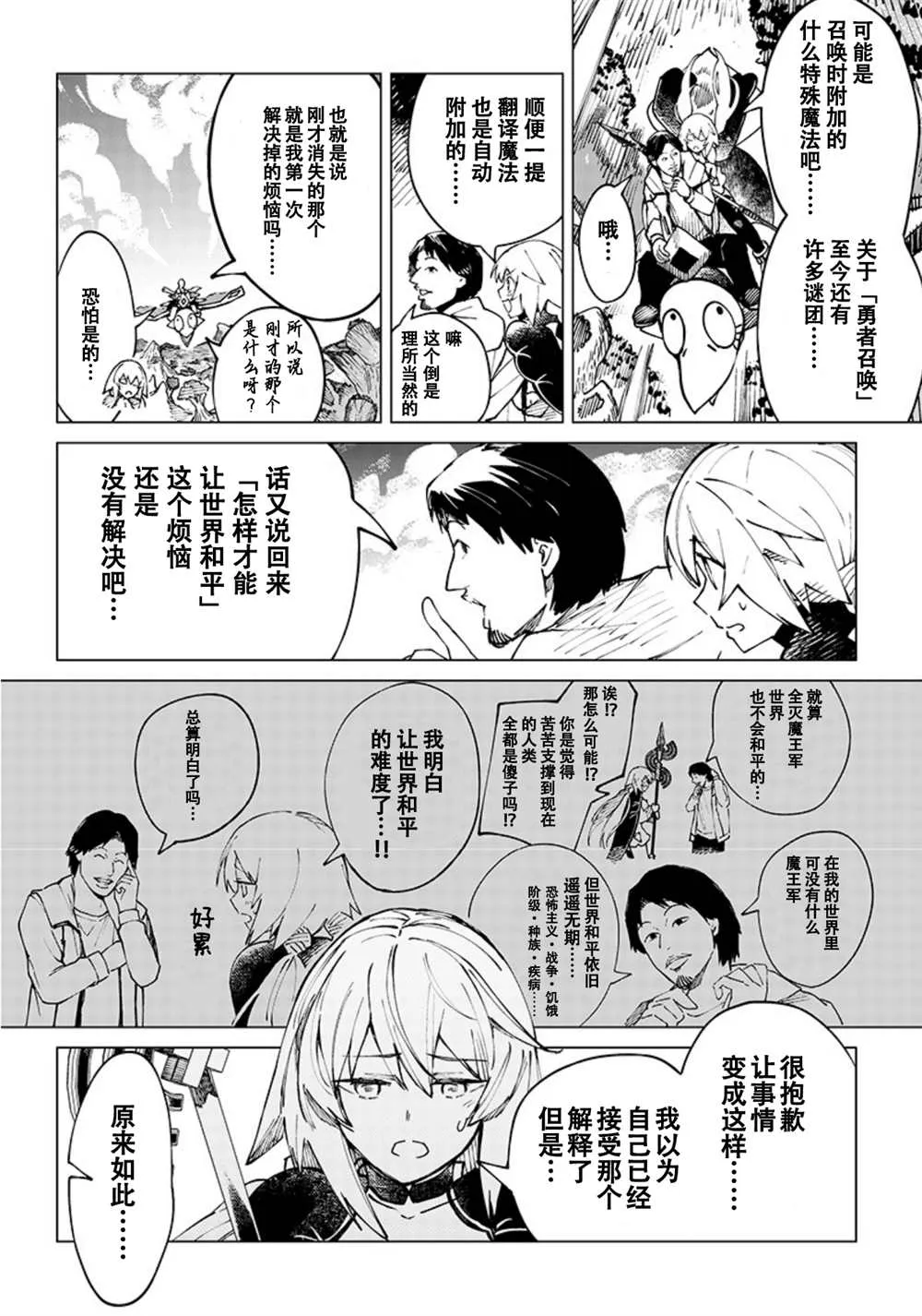 第05话 第14页