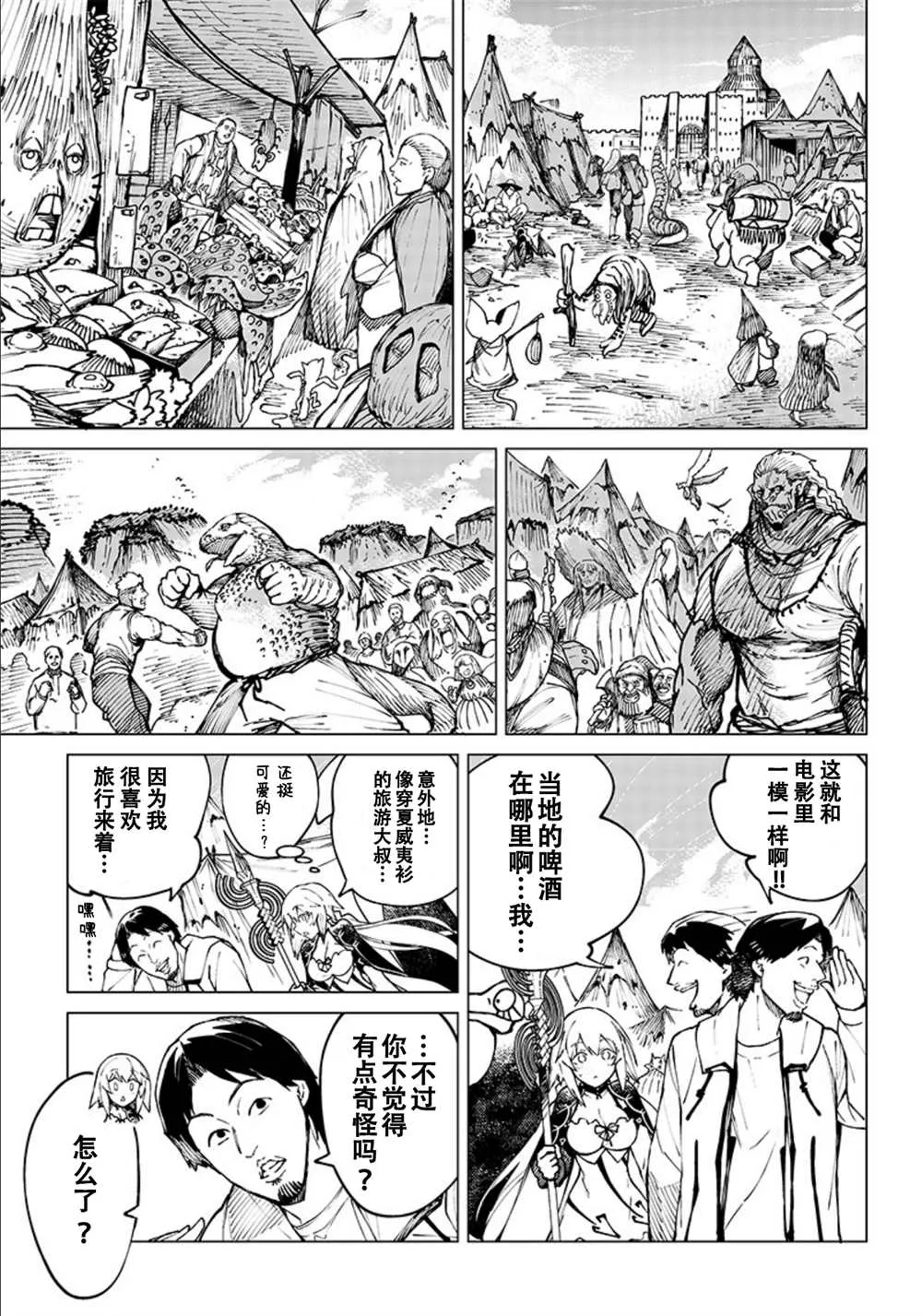 第05话 第17页