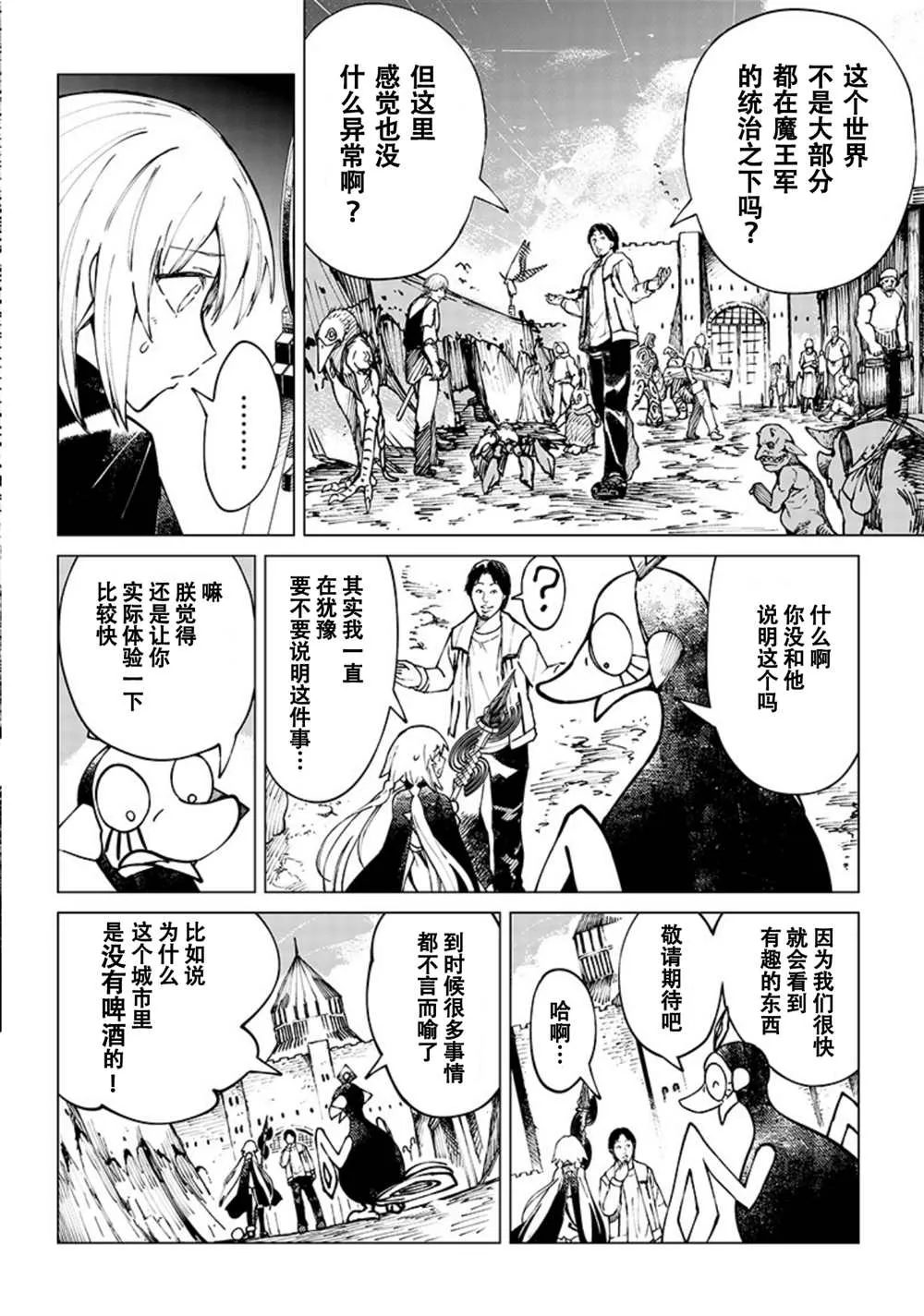 第05话 第18页