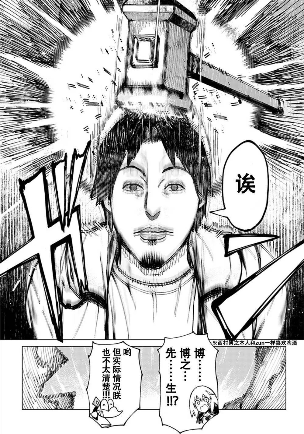 第05话 第19页