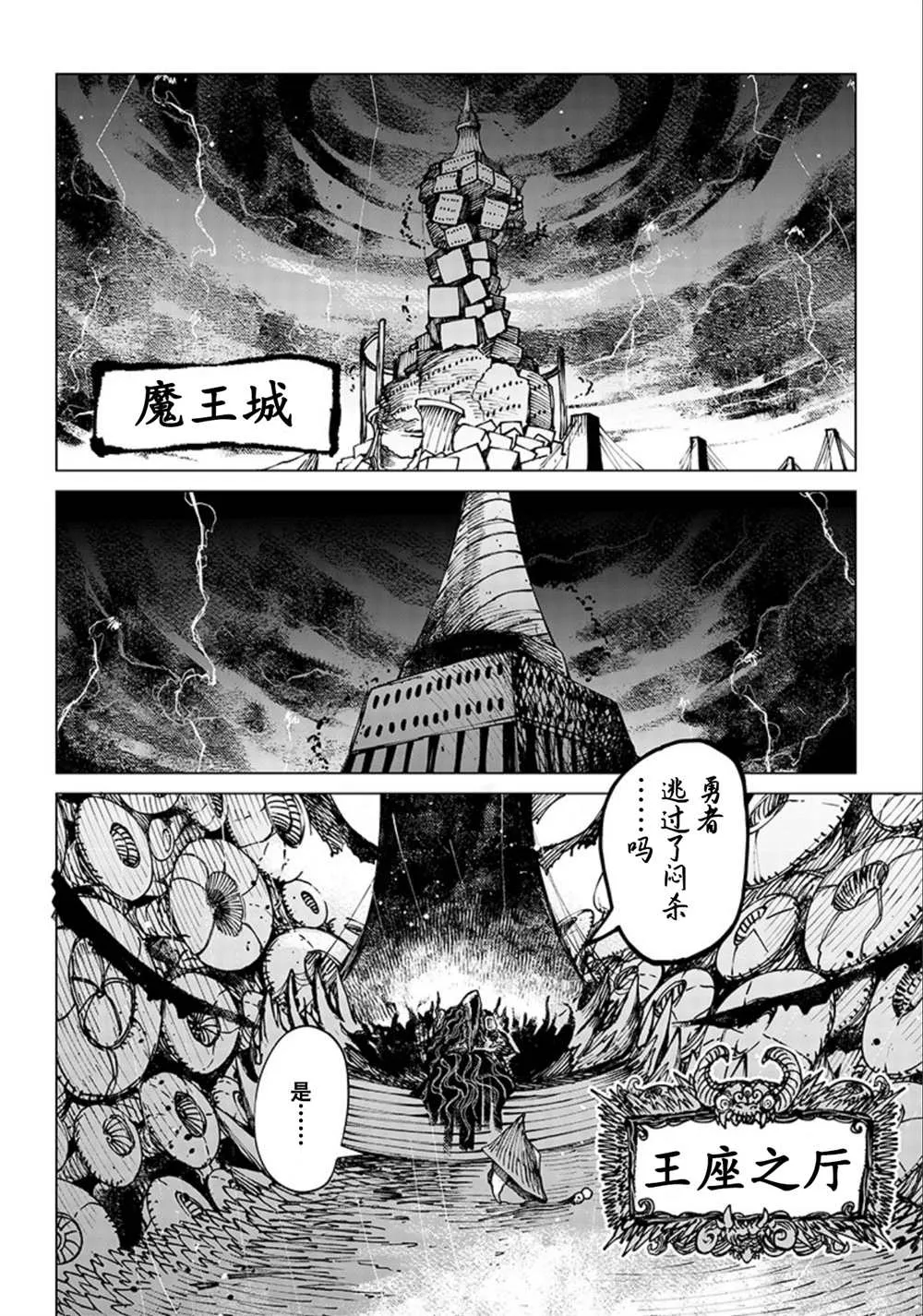 第05话 第20页