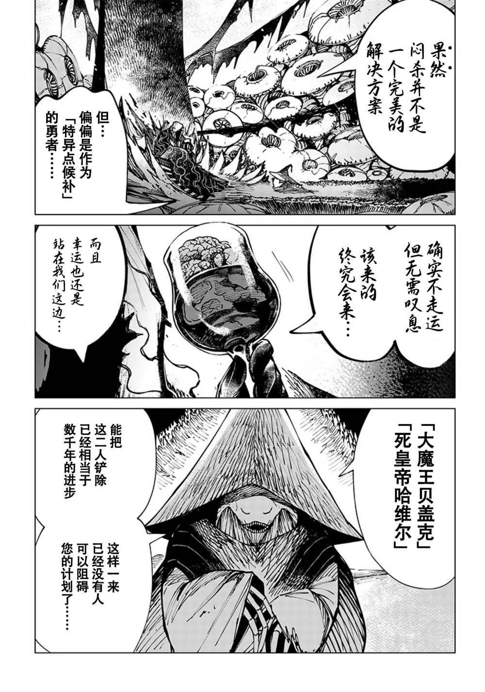 第05话 第21页
