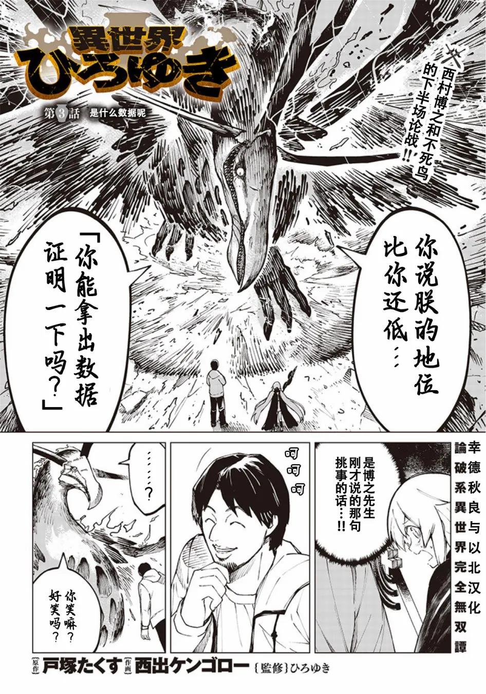 第04话 第1页