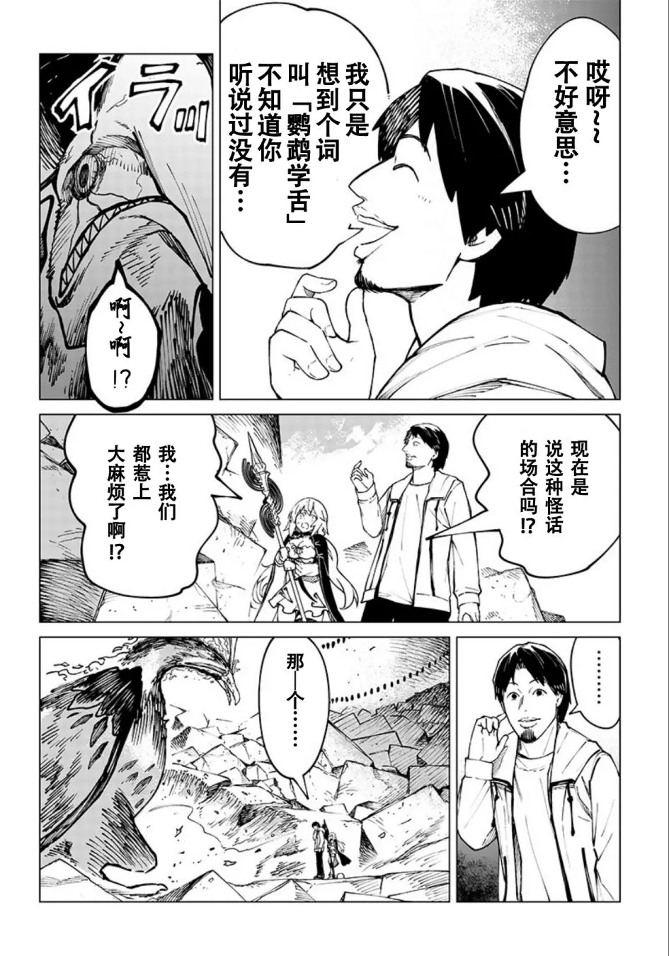 第04话 第2页