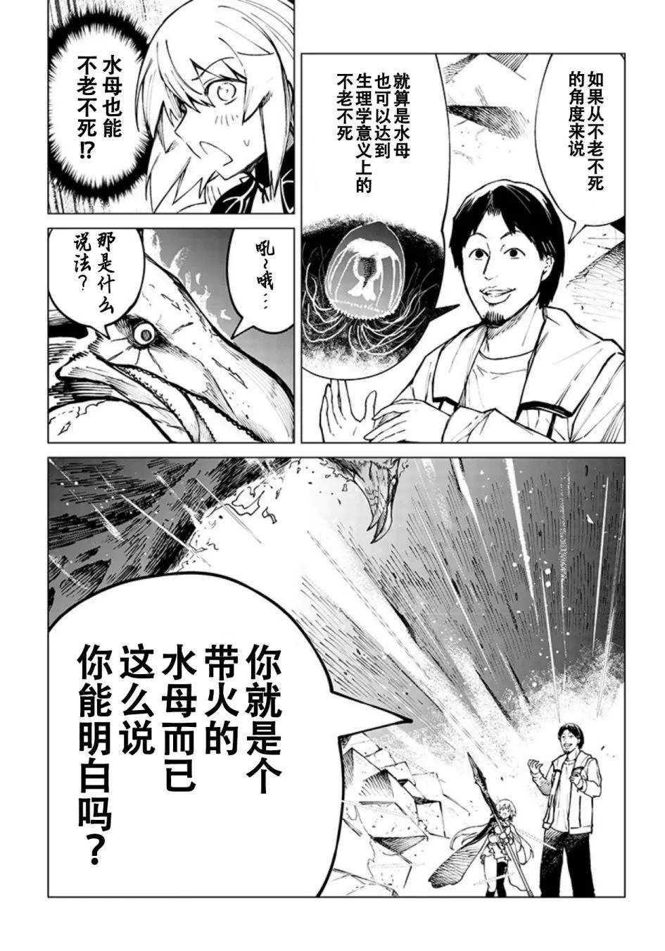 第04话 第3页