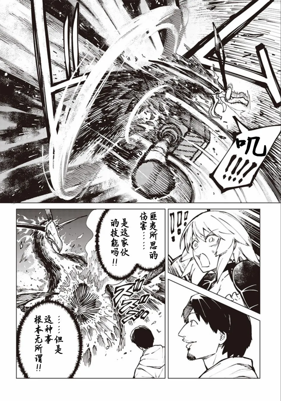 第04话 第4页
