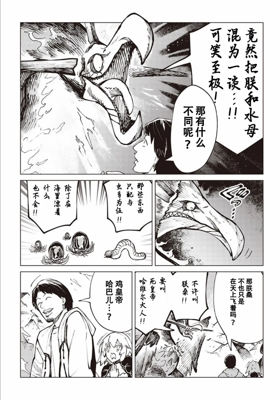 第04话 第5页