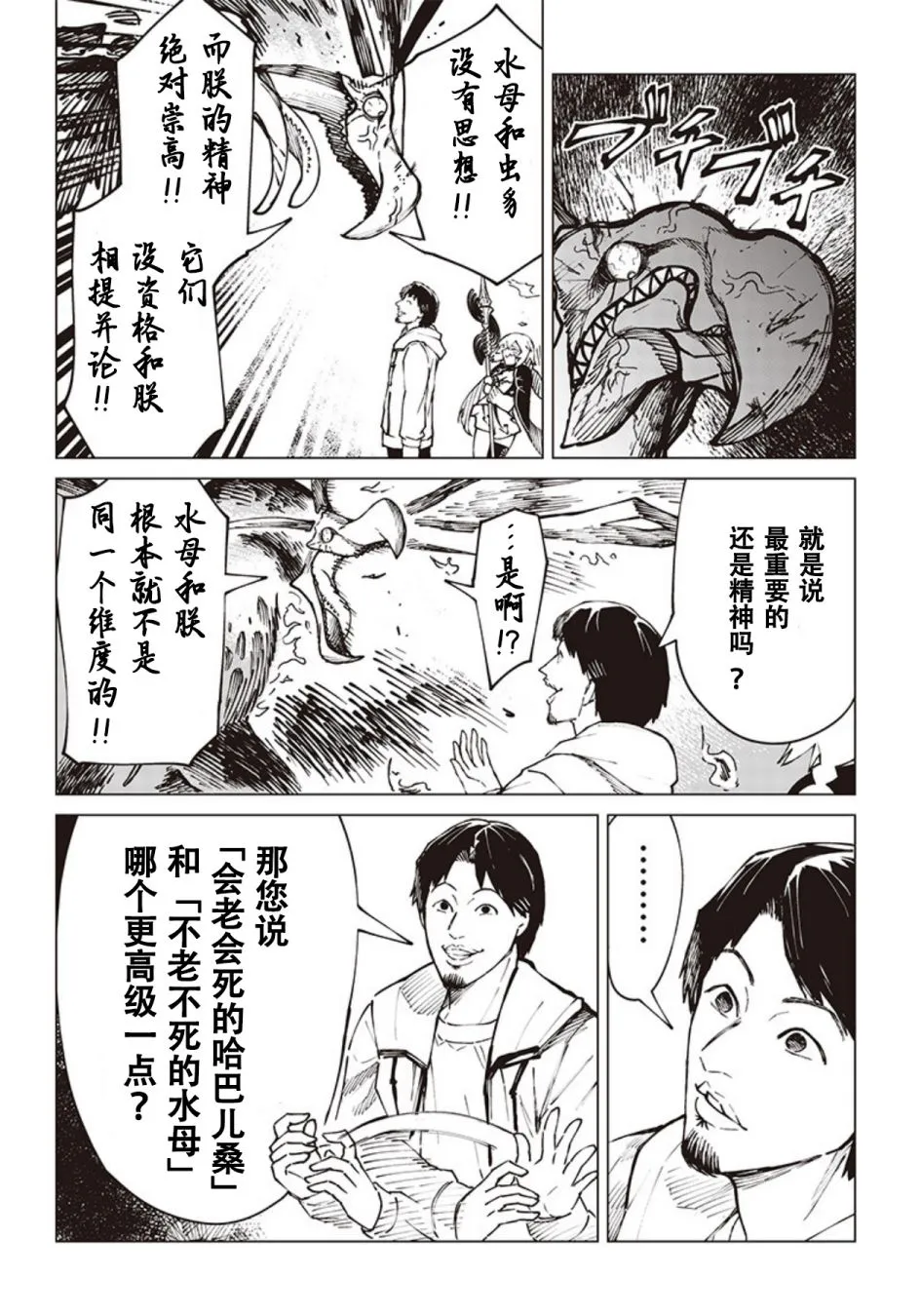 第04话 第6页