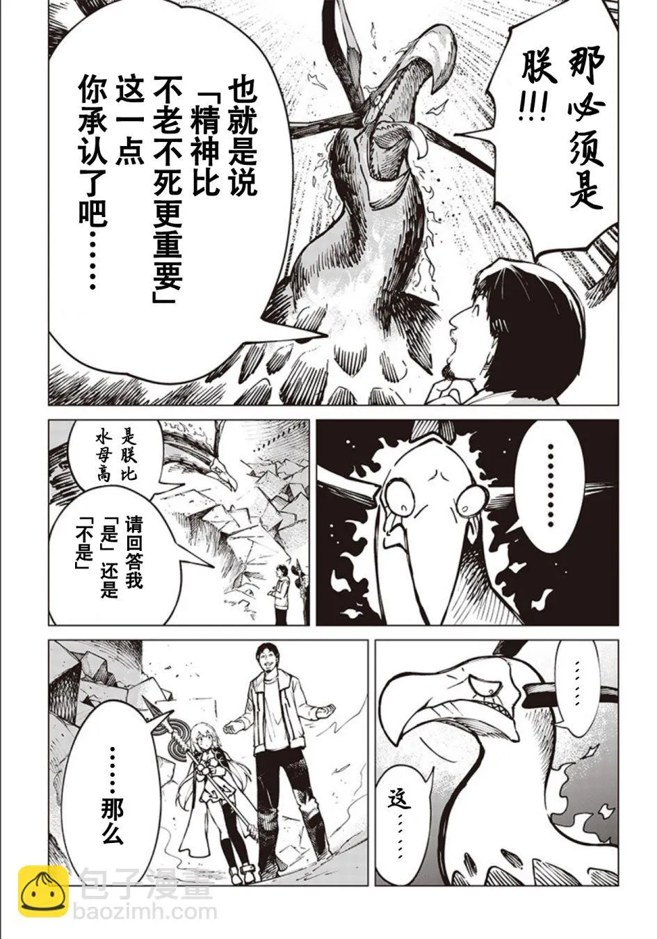 第04话 第7页