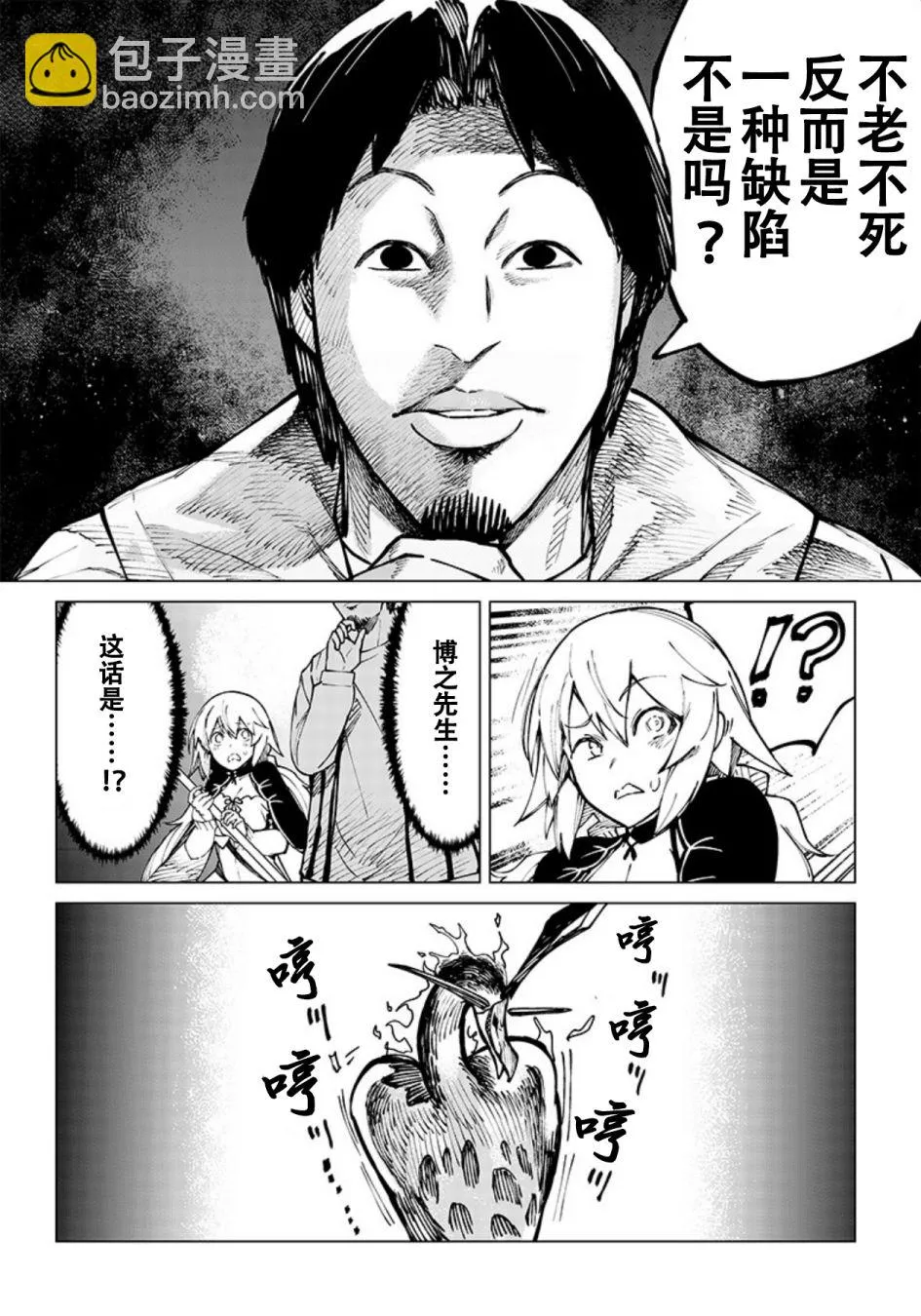 第04话 第8页