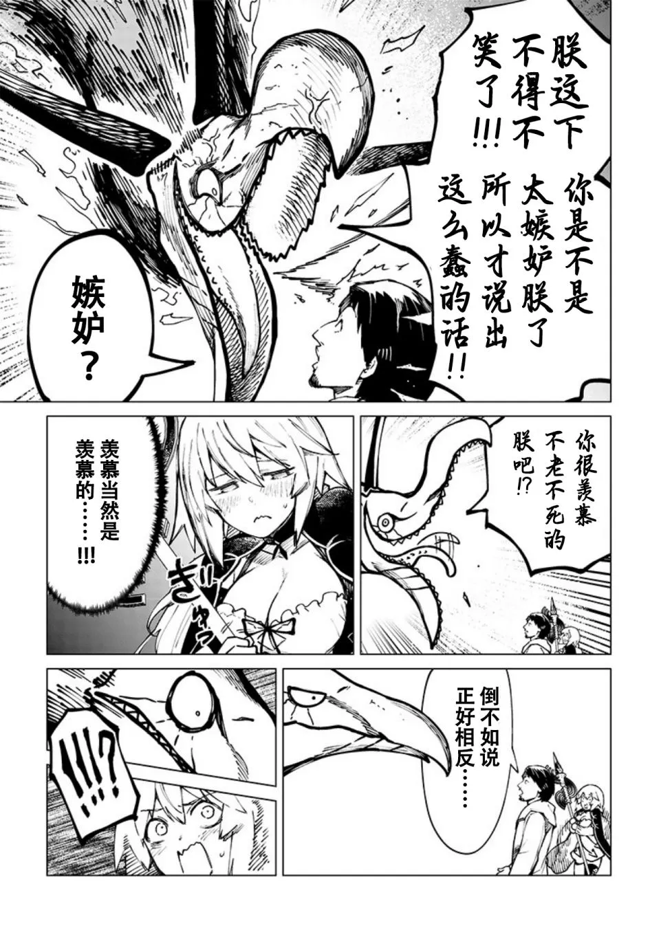 第04话 第9页