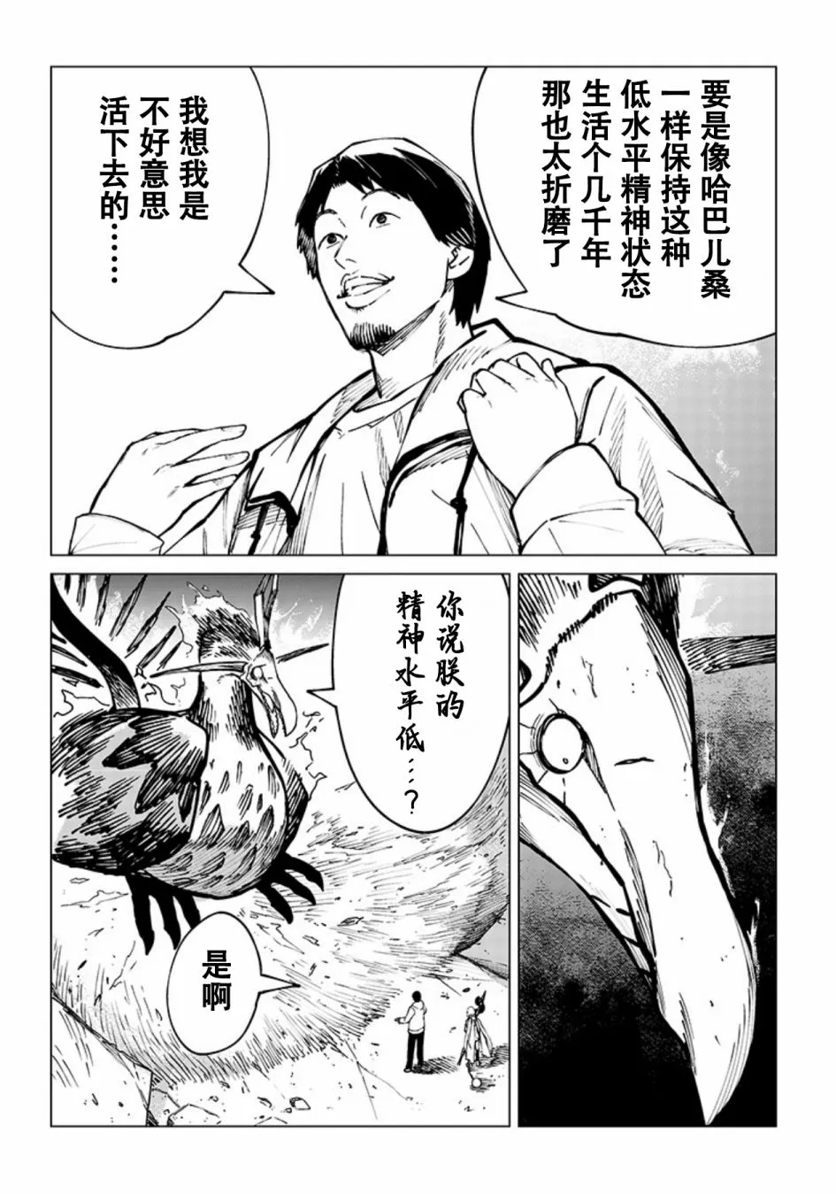 第04话 第10页