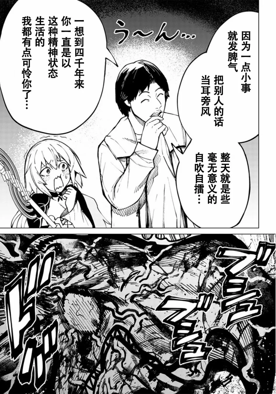 第04话 第11页