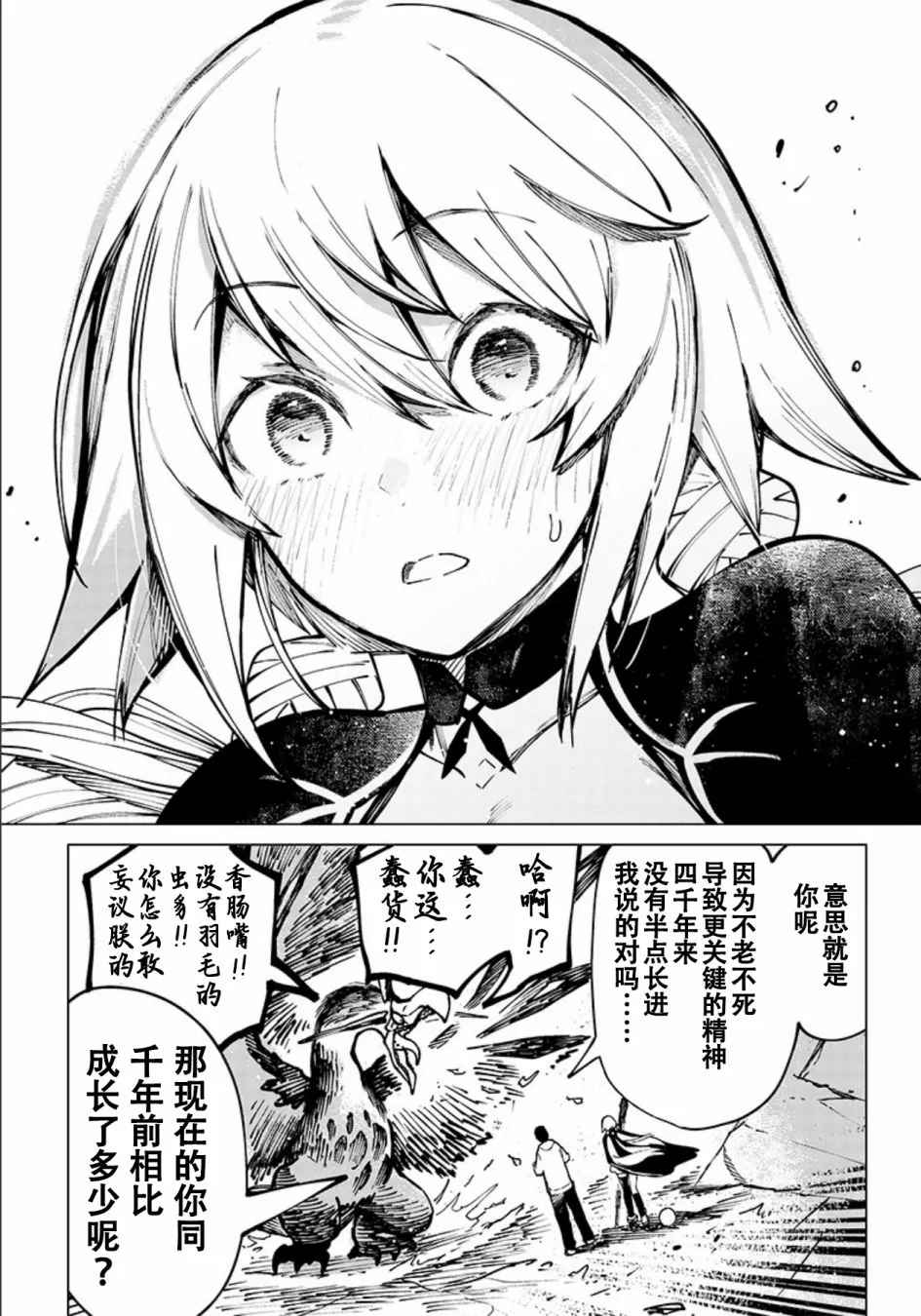 第04话 第13页
