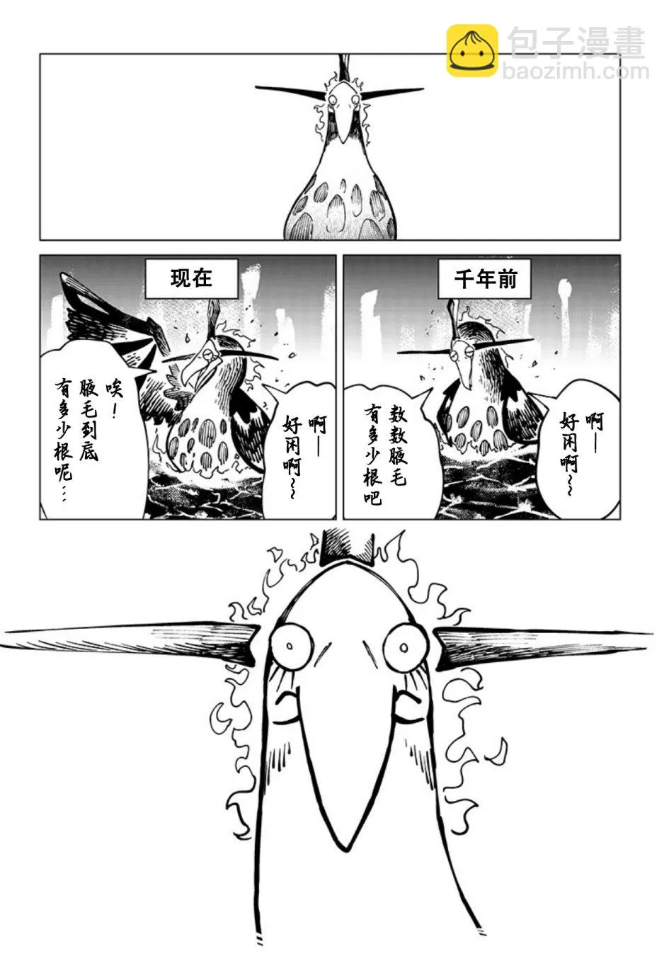 第04话 第14页