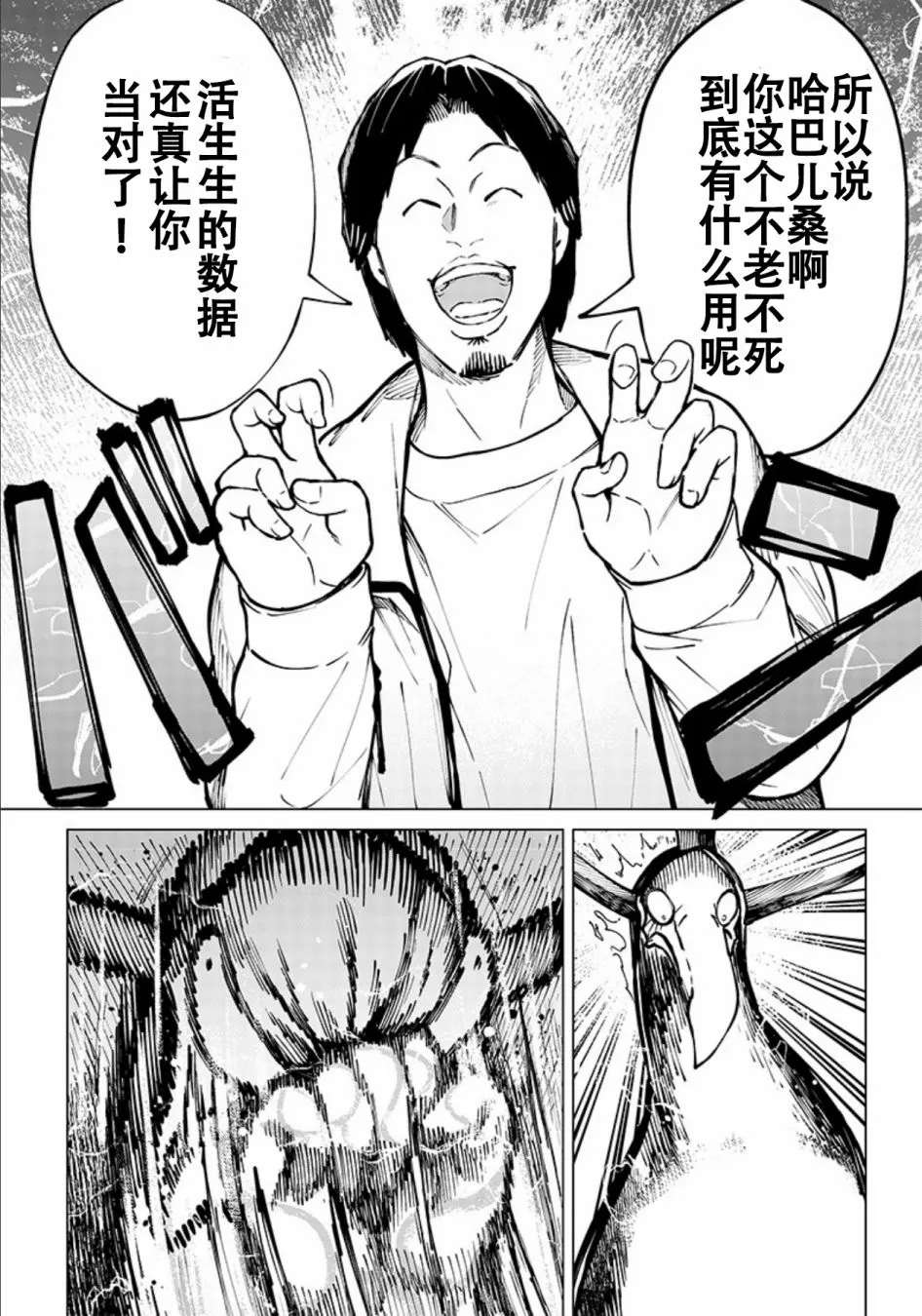 第04话 第15页