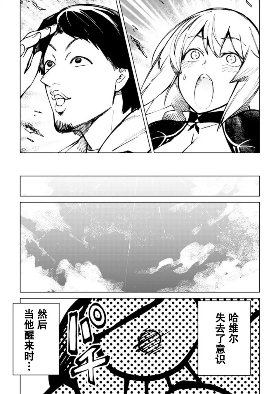第04话 第17页