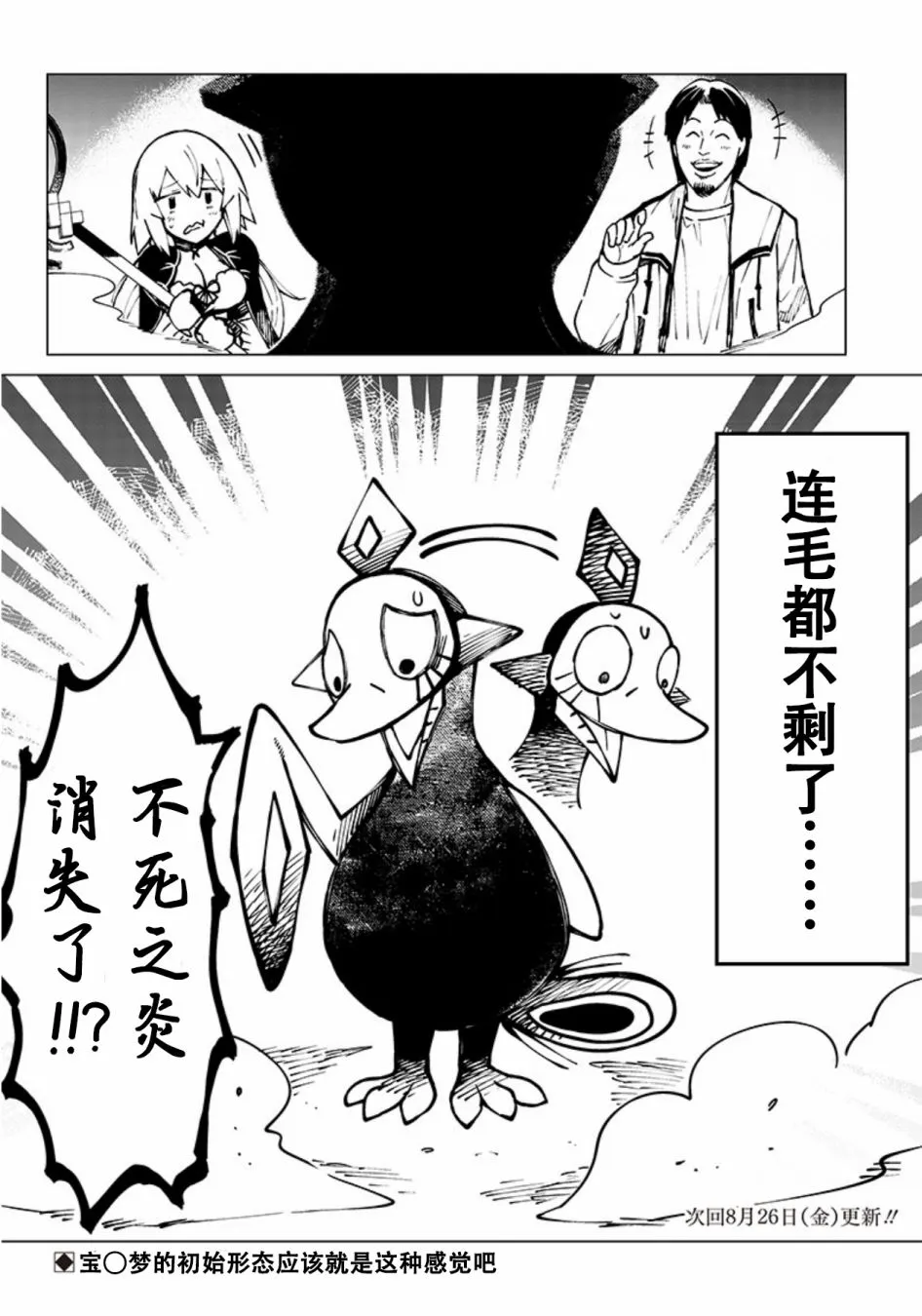 第04话 第18页